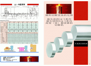 高效切断机